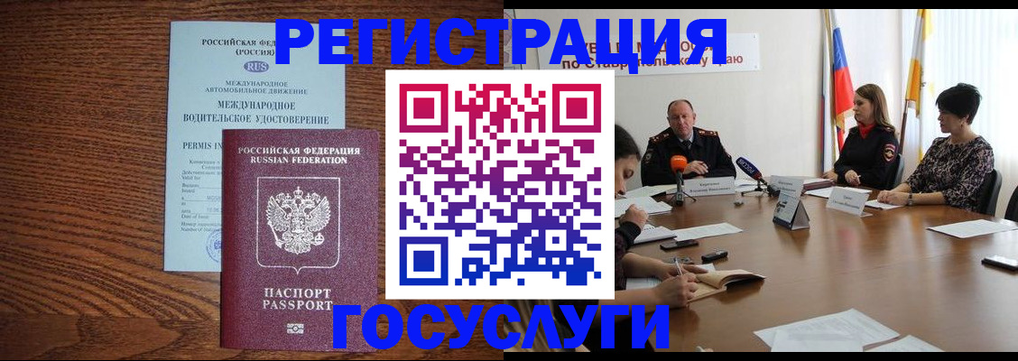 регистрация для школы в Кемеровской области
